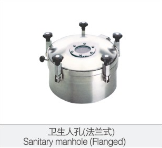 衛生人(ren)孔（法蘭(lan)式）