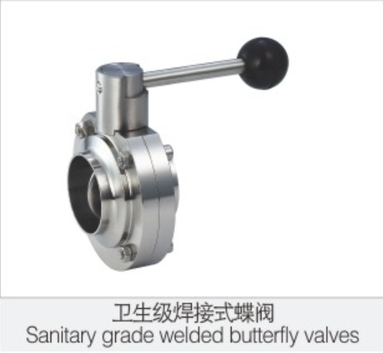 衛生級(ji)焊接蝶(die)閥