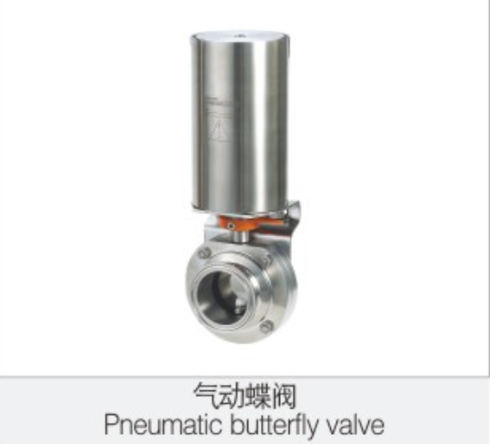 氣(qi)動蝶(die)閥