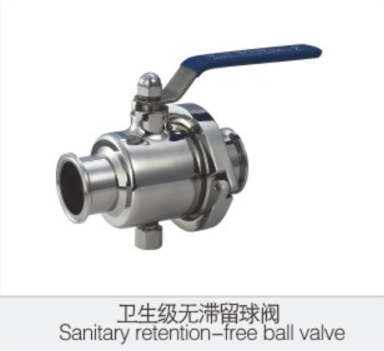 衛(wei)生級(ji)無滞(zhi)留球(qiu)閥