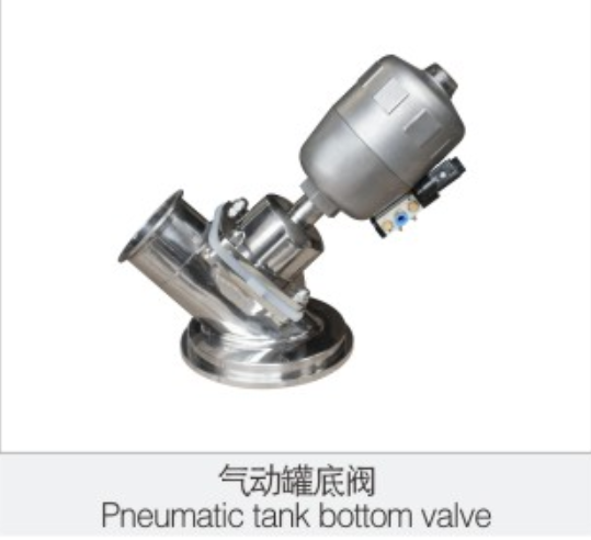 氣動罐底(di)閥