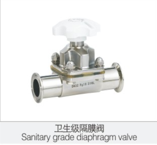 衛(wei)生級(ji)隔膜(mo)閥