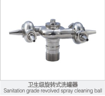 衛生級旋(xuan)轉式洗罐(guan)器