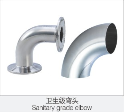 衛生(sheng)級彎(wan)頭