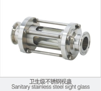 衛(wei)生級(ji)不鏽(xiu)鋼視(shi)蠱